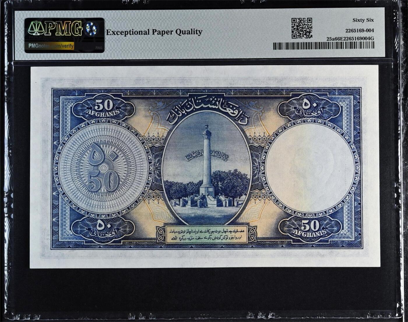 【Blue Auction】✨世界纸币精拍第543期【精】 【升值品种】阿富汗 1939年50阿富汗尼 末代国王查希尔 PMG66EPQ BWC出品 大票幅 精美 
