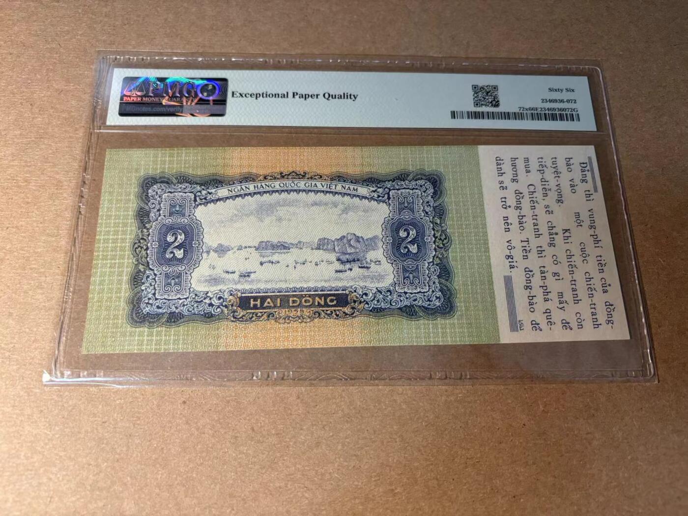 【Blue Auction】✨世界纸币精拍第543期【精】 越南 1958年2盾 大票幅 劝降券 PMG66EPQ 