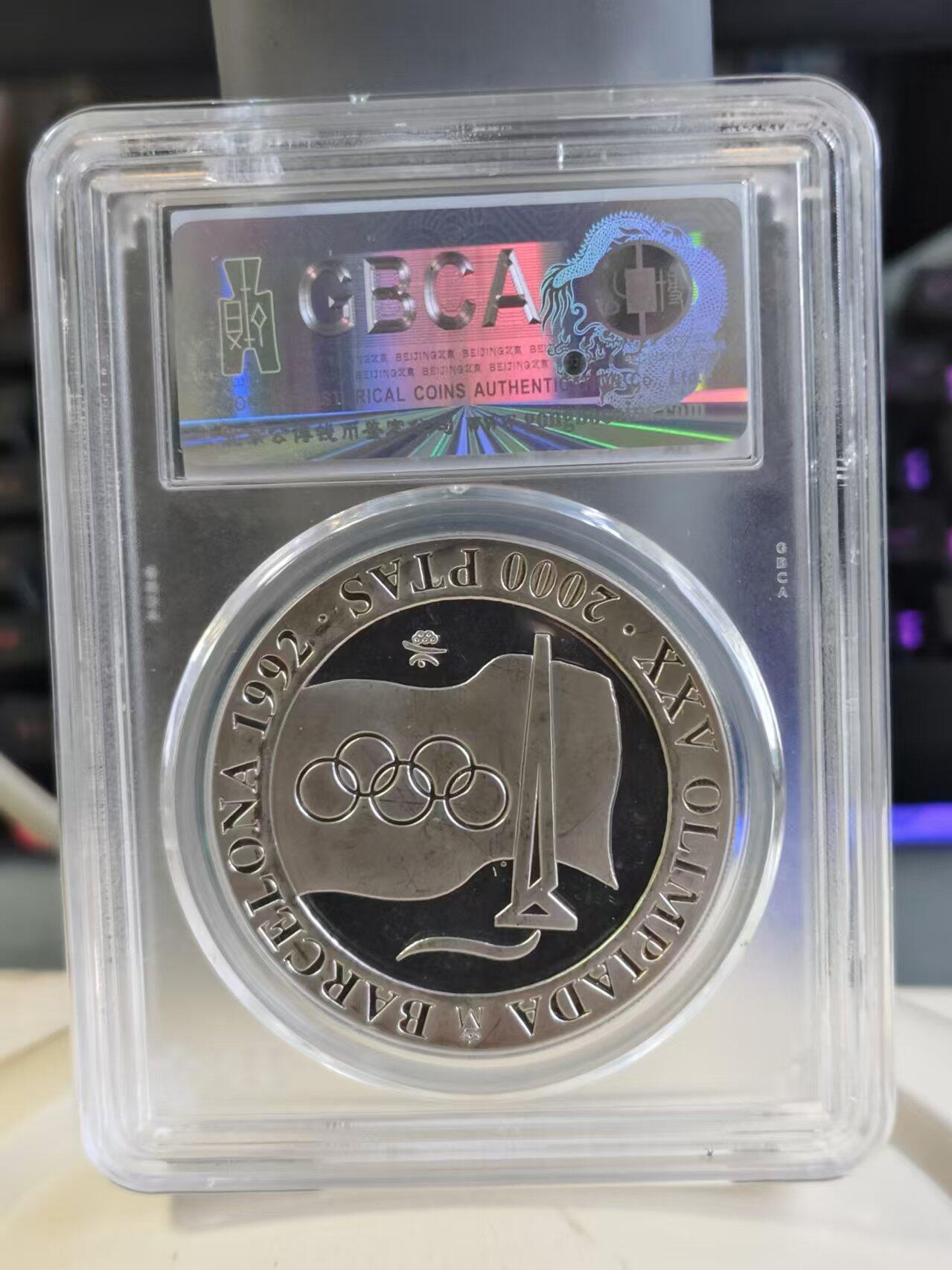 第187期拍卖 西班牙1991年奥运旗帜27克精制纪念银币公博评级PF68,27克，925银