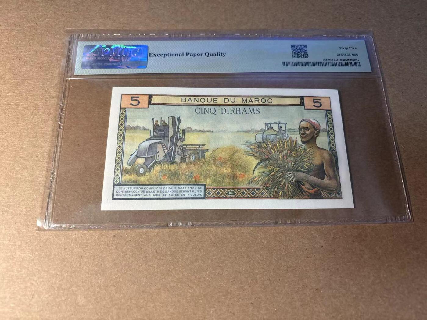 【Blue Auction】✨世界纸币精拍第543期【精】  摩洛哥 1968年5迪拉姆 PMG65EPQ 