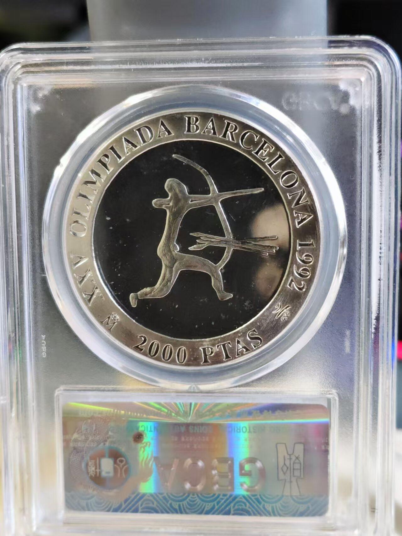 第187期拍卖 西班牙1990年奥运射箭27克精制纪念银币公博评级PF69，925银