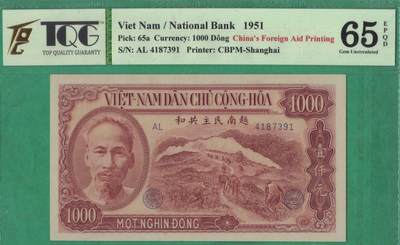 越南1951年1000盾 P-65a 中国代印 实物图 UNC - 越南1951年1000盾 P-65a 中国代印 实物图 UNC