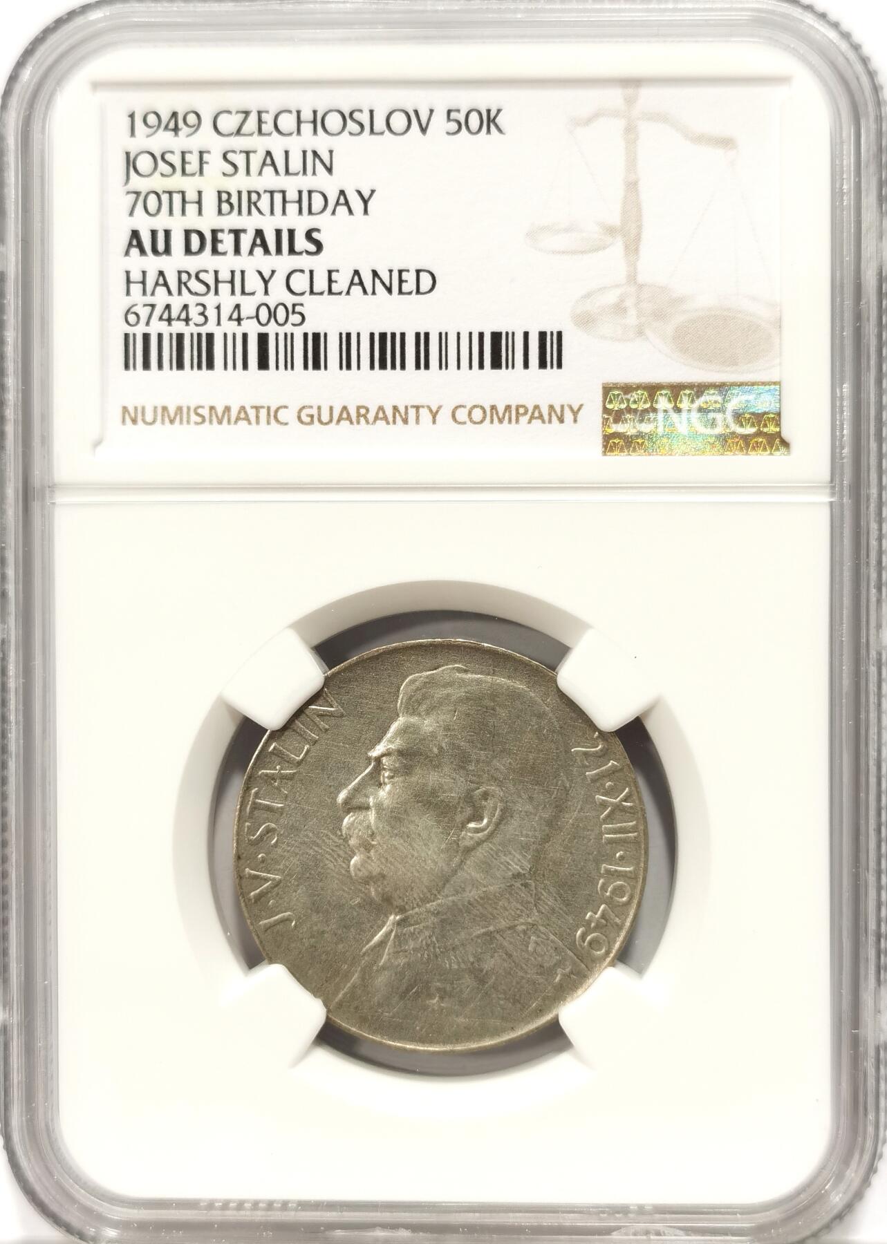 博洋堂世界钱币拍卖第140期（全场包邮） NGC AU 捷克斯洛伐克1949年斯大林诞辰纪念50克朗银币