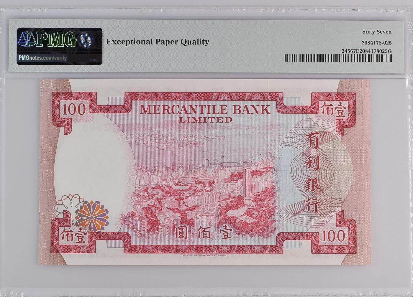 香港有利银行1974年100元PMG67E