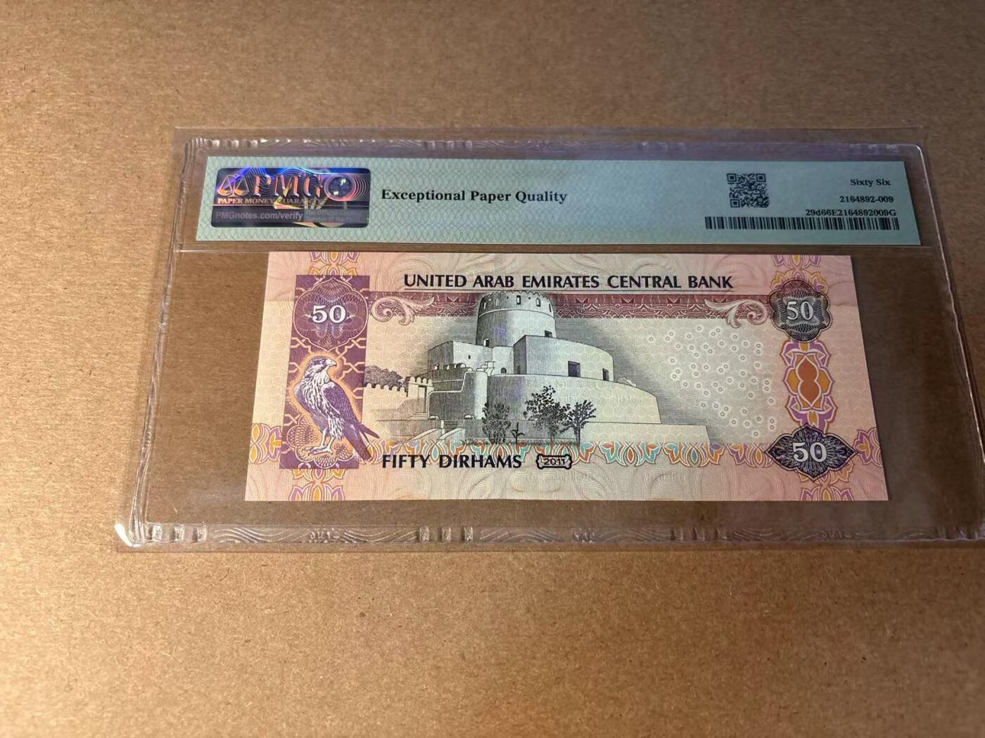 【Blue Auction】✨世界纸币精拍第543期【精】 阿联酋 2011年50迪拉姆 PMG66EPQ 