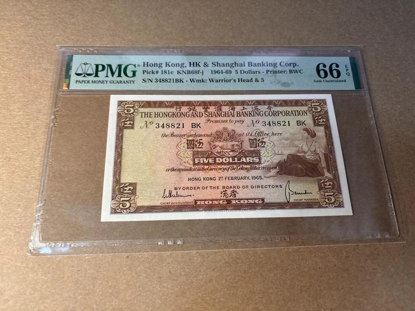 【Blue Auction】✨世界纸币精拍第543期【精】 香港 汇丰 1965年5元 PMG66EPQ 