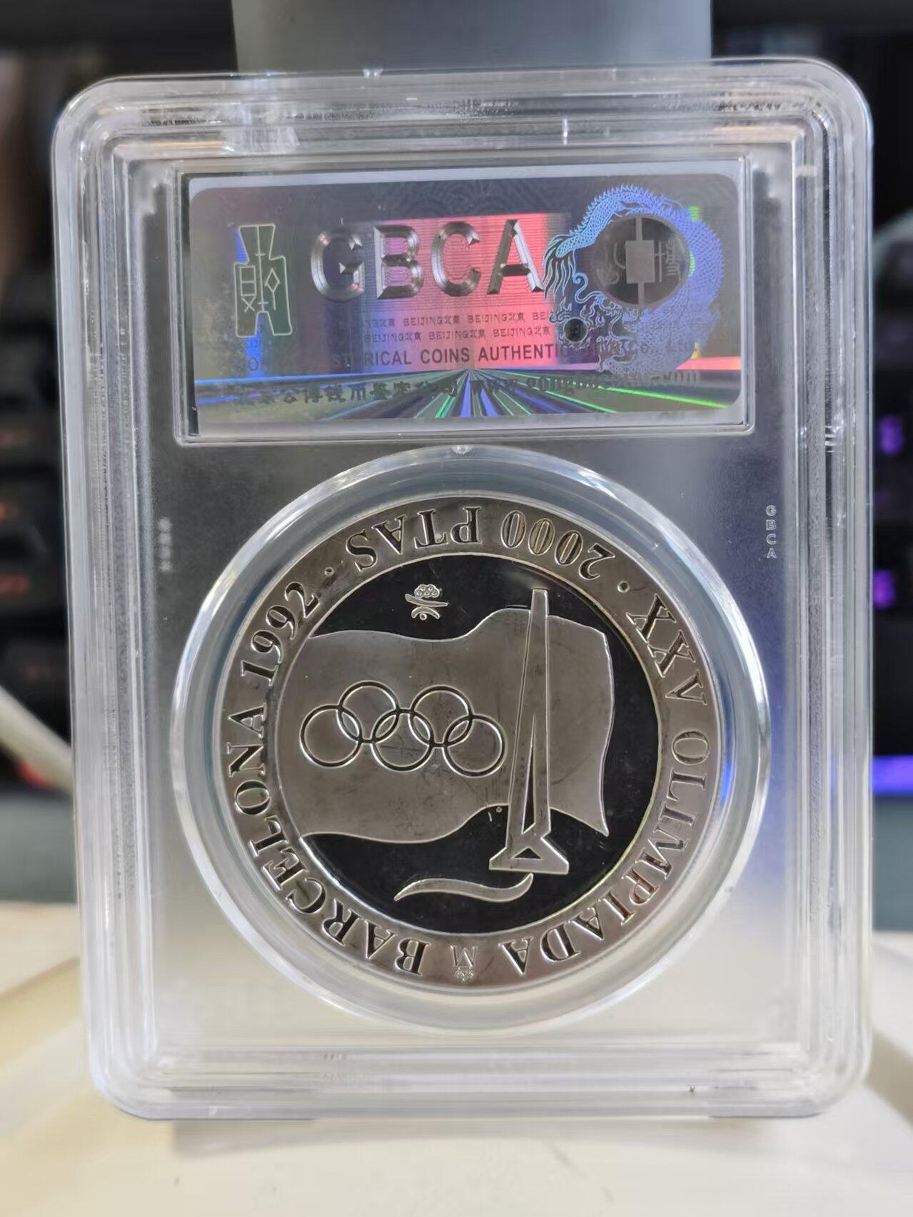 第187期拍卖 西班牙1991年奥运旗帜27克精制纪念银币公博评级PF68,27克，925银