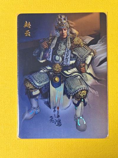 玩卡战线超级大甩拍第37期（超级多亲签！！）请寄存过多的卡友准许发货哇！ - 百里-苍之飞鸿绘三国之赵云彩闪特卡