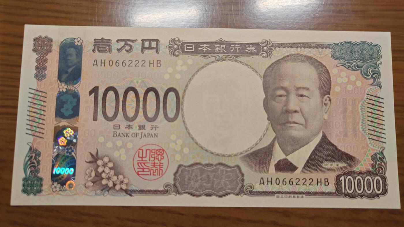 【世界钱币】精选微拍第137期暨2024年第48期 ～精品日元/英镑等靓号低售 基本可以说是全网经手最多(很多更靓的号都在群里直售卖掉了) 2024年日本10000元 全新绝品 无47豹子号066222