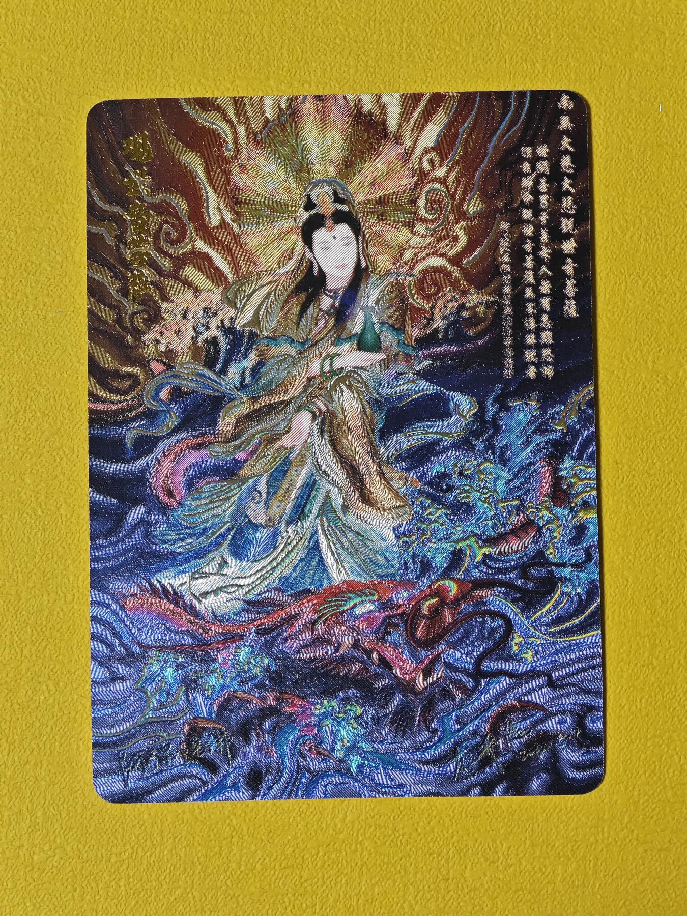 玩卡战线超级大甩拍第8期（好物、稀缺、镇册之宝） 【亲签卡】百里-苍之飞鸿绘观音菩萨亲签编号粗闪冷烫卡，编号36