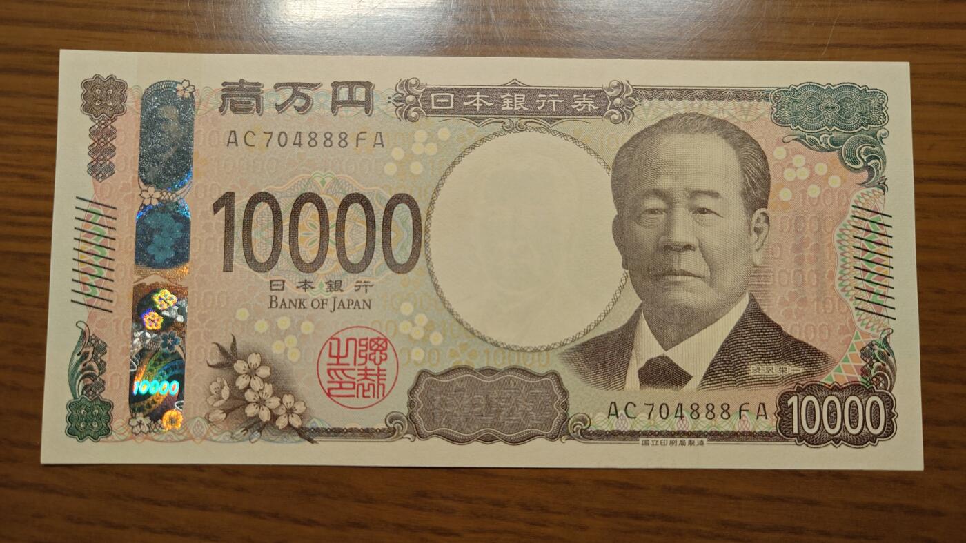 【世界钱币】精选微拍第137期暨2024年第48期 ～精品日元/英镑等靓号低售 基本可以说是全网经手最多(很多更靓的号都在群里直售卖掉了) 2024年日本10000元 全新绝品 豹子号704888