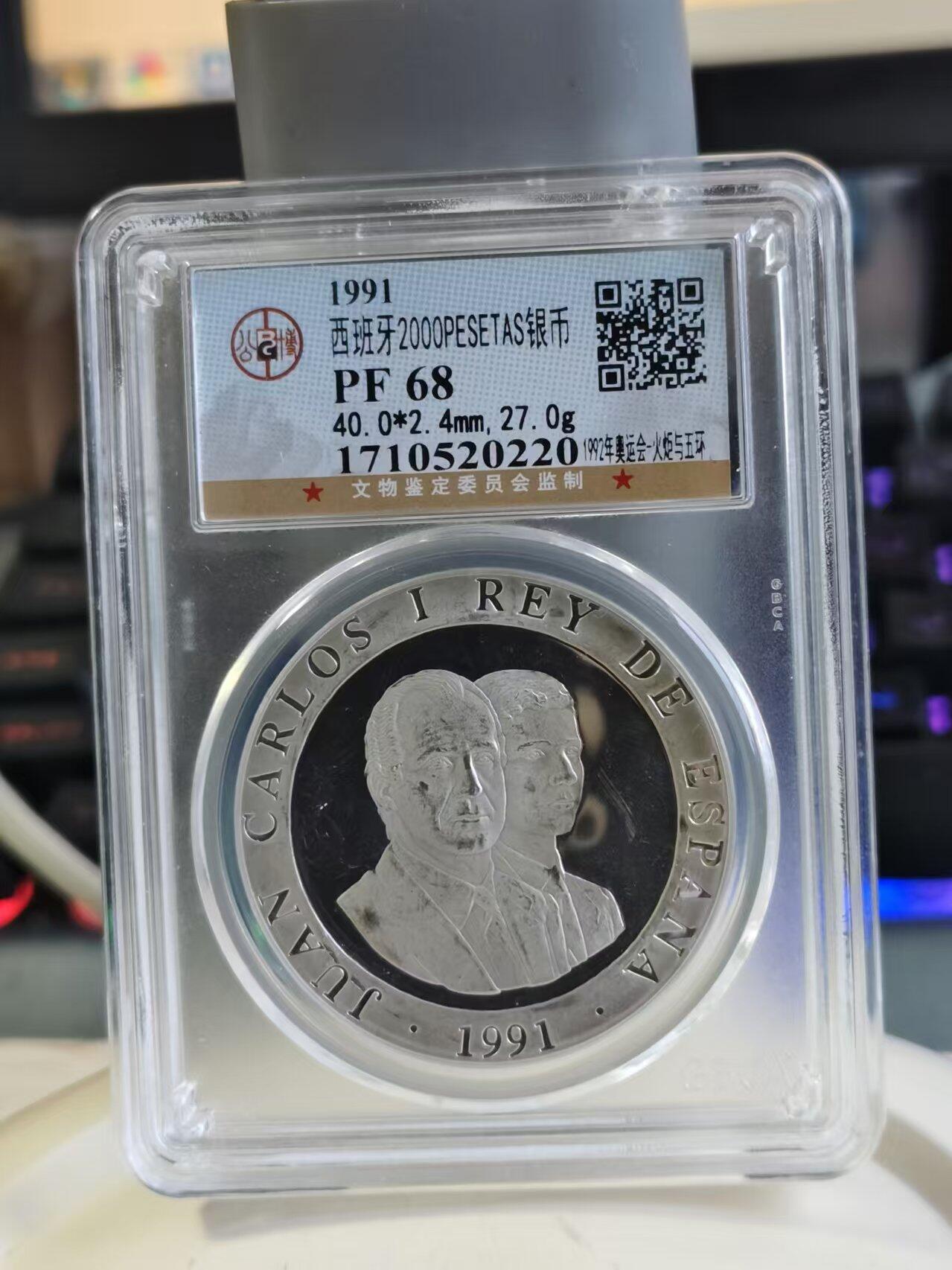 第187期拍卖 西班牙1991年奥运旗帜27克精制纪念银币公博评级PF68,27克，925银