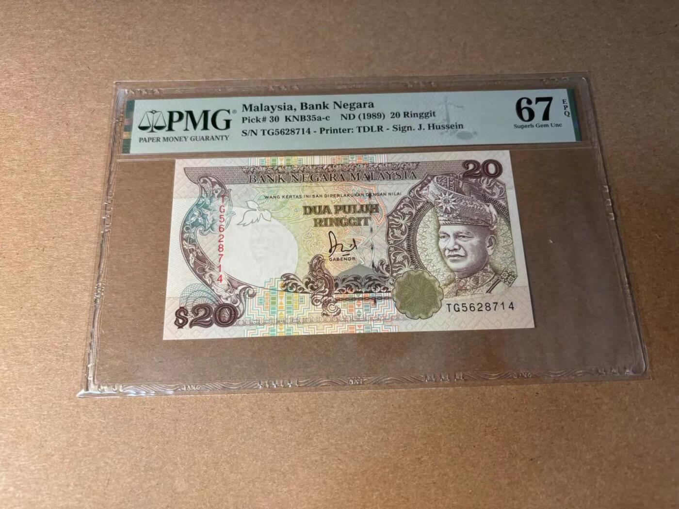 【Blue Auction】✨世界纸币精拍第543期【精】 马来西亚 1989年20林吉特 PMG67EPQ 高分