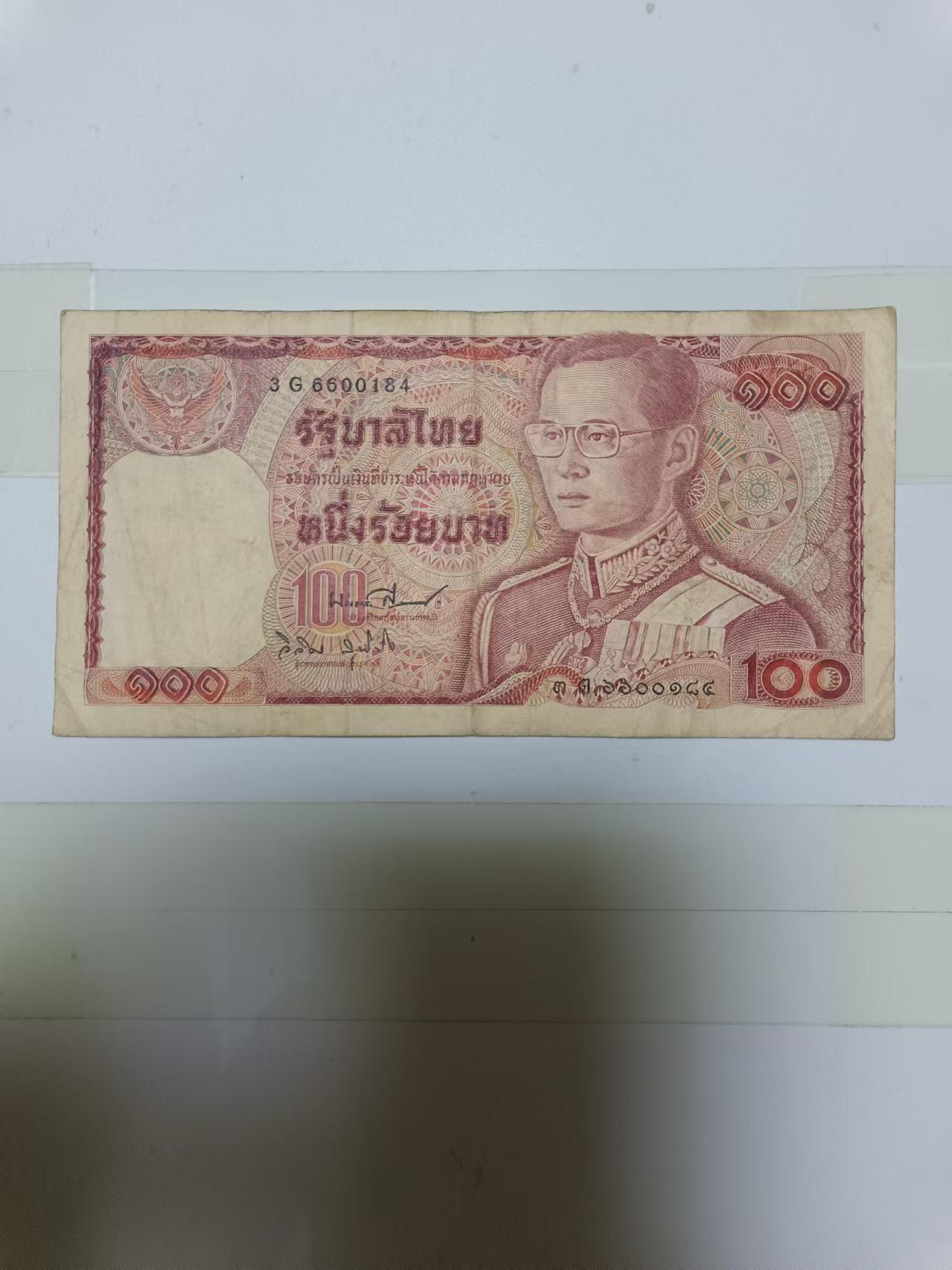 【20240914】非全新纸币第165场 泰国100泰铢