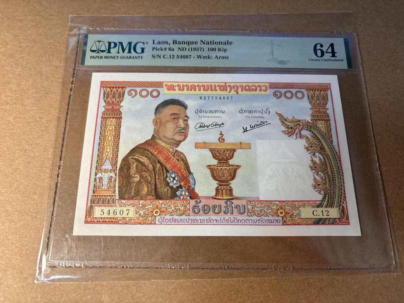 【Blue Auction】✨世界纸币精拍第543期【精】 老挝 1957年100基普 猪哥 PMG64 