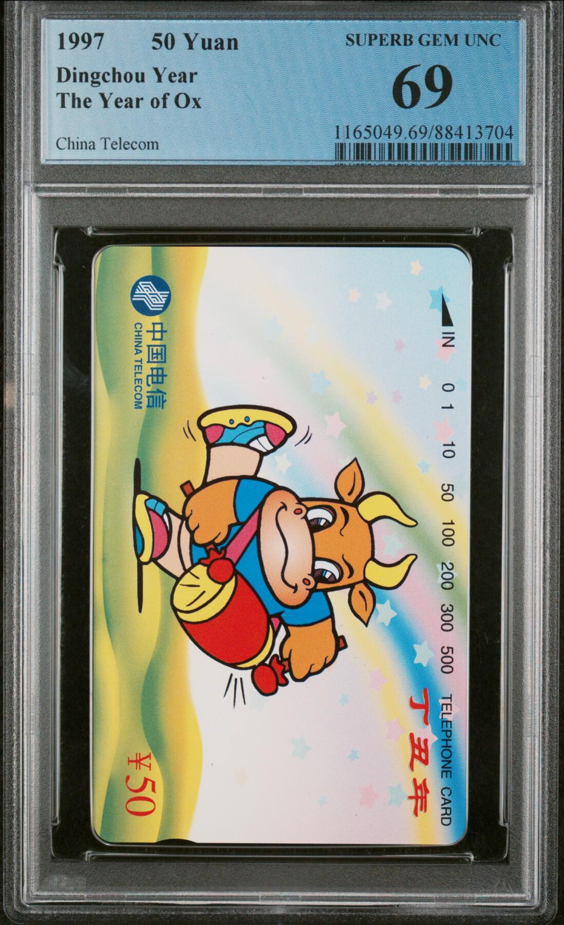 中国集卡磁卡评级专场拍卖（六） 国卡牛年生肖PCGS69