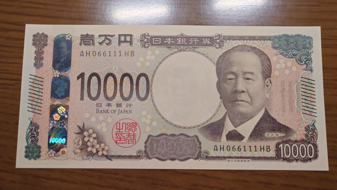 【世界钱币】精选微拍第137期暨2024年第48期 ～精品日元/英镑等靓号低售 基本可以说是全网经手最多(很多更靓的号都在群里直售卖掉了) 2024年日本10000元 全新绝品 无47豹子号066111