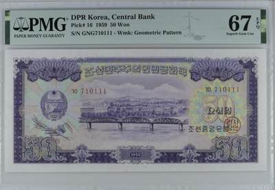 朝鲜1959年50元豹子号111PMG67E - 朝鲜1959年50元豹子号111PMG67E