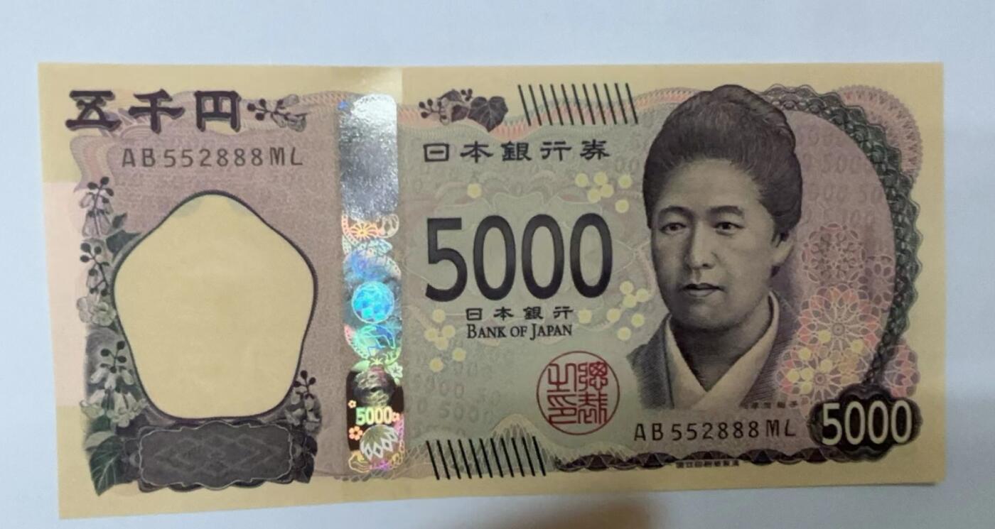 【世界钱币】精选微拍第137期暨2024年第48期 ～精品日元/英镑等靓号低售 基本可以说是全网经手最多(很多更靓的号都在群里直售卖掉了) 2024年日本5000元 全程无47豹子号552888 全新绝品