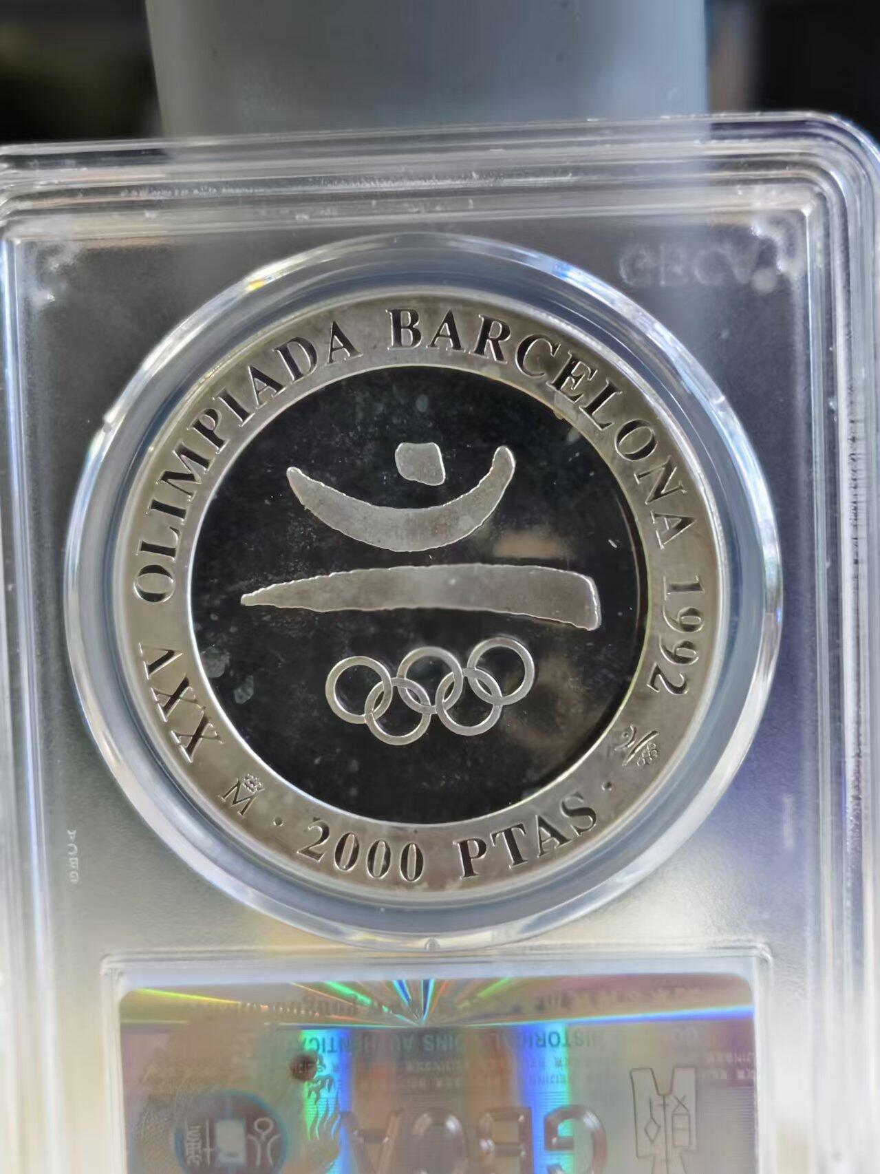 第187期拍卖 西班牙1990年92年奥运会五环标志27克 大银币 公博评级PF69，925