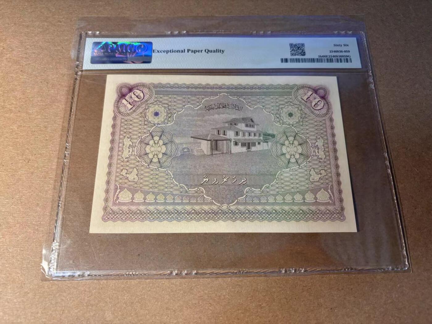 【Blue Auction】✨世界纸币精拍第543期【精】 【无47】马尔代夫 1960年10拉菲亚 PMG66EPQ 
