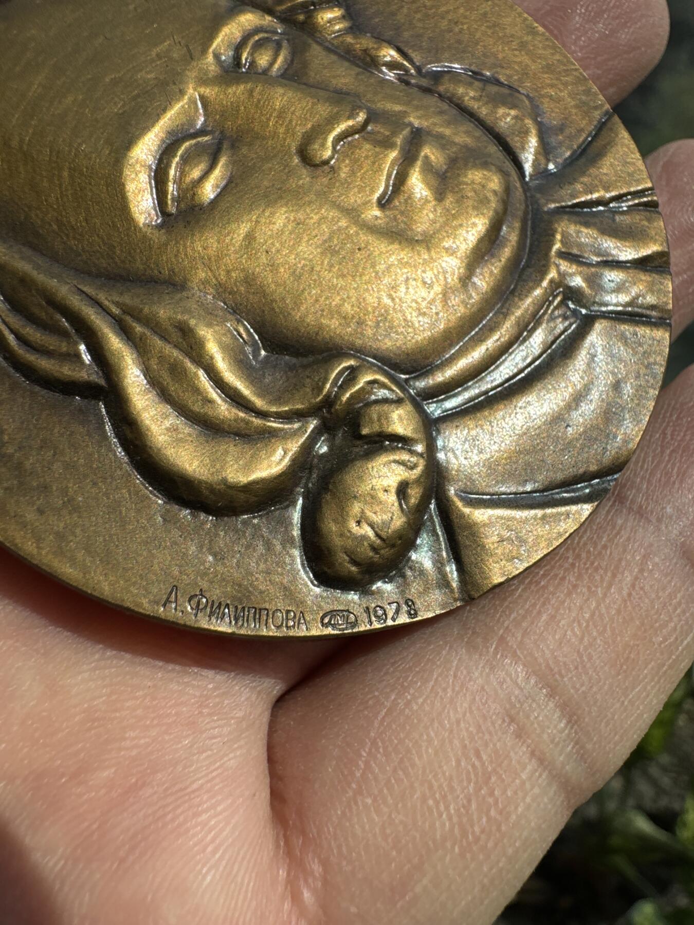 苏联大铜章-牛顿诞辰250周年