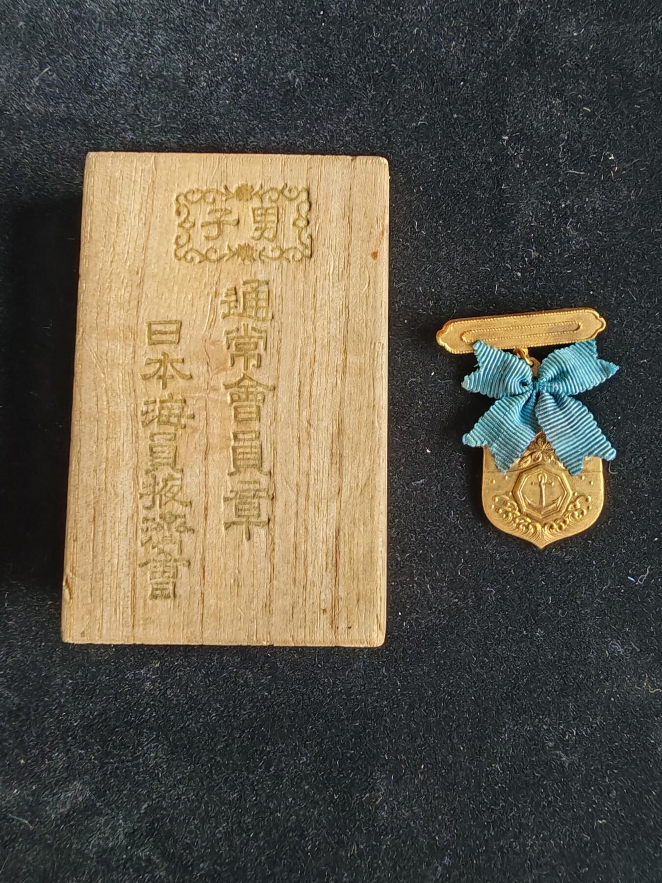 历代徽章34（无底价专场） 蒙古纪念章