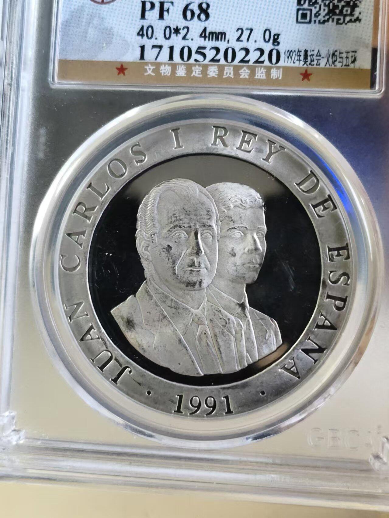 第187期拍卖 西班牙1991年奥运旗帜27克精制纪念银币公博评级PF68,27克，925银