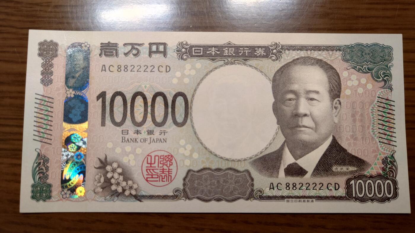 【世界钱币】精选微拍第137期暨2024年第48期 ～精品日元/英镑等靓号低售 基本可以说是全网经手最多(很多更靓的号都在群里直售卖掉了) 2024年日本10000元 全新绝品无47狮子号882222 数二