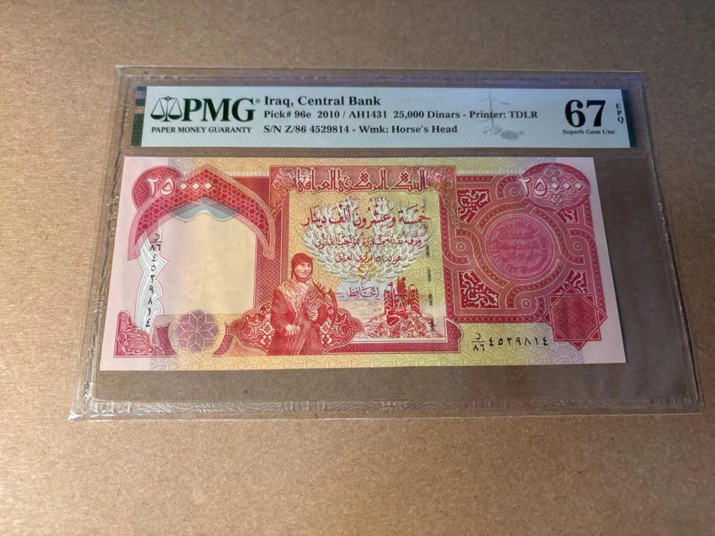 【Blue Auction】✨世界纸币精拍第543期【精】 伊拉克 2010年25000第纳尔 PMG67EPQ 高分