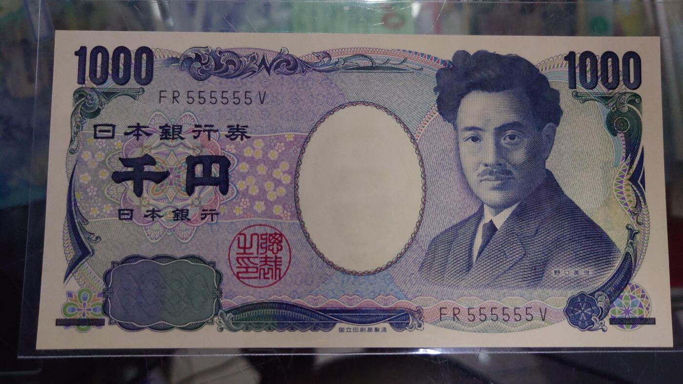 【世界钱币】精选微拍第137期暨2024年第48期 ～精品日元/英镑等靓号低售 基本可以说是全网经手最多(很多更靓的号都在群里直售卖掉了) 2004年日本1000 野口英世国立黑字少见 全同号FR55555V 全新绝品