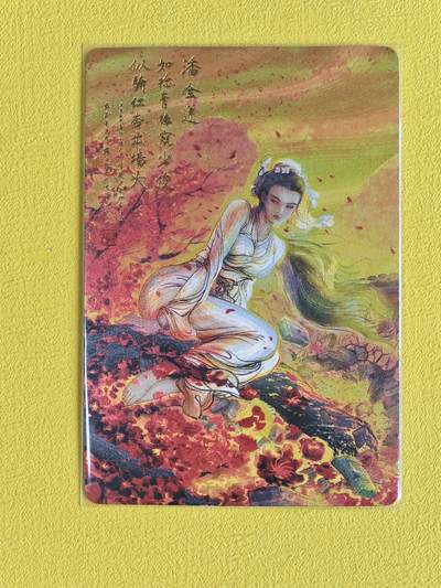 ♥国庆欢乐场：玩卡战线超级大甩拍第11期（好物、稀缺、镇册之宝） 昆仑万象-权迎东绘潘金莲粗闪卡