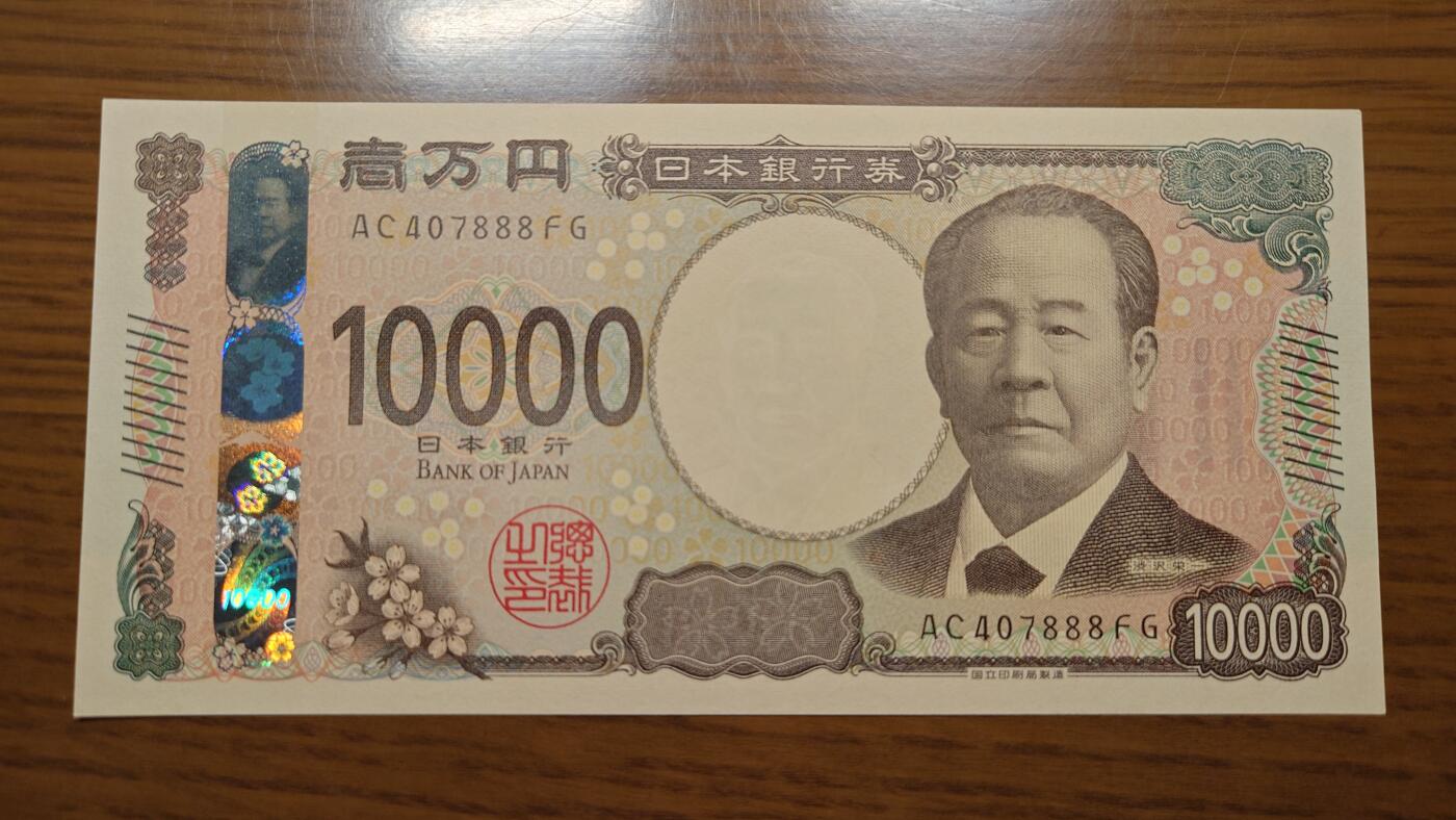 【世界钱币】精选微拍第137期暨2024年第48期 ～精品日元/英镑等靓号低售 基本可以说是全网经手最多(很多更靓的号都在群里直售卖掉了) 2024年日本10000元 全新绝品 豹子号407888