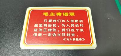 毛主席语录谱曲卡片！还有三张老照片，包老包真！ - 毛主席语录卡片，背面是谱曲，包老包真！