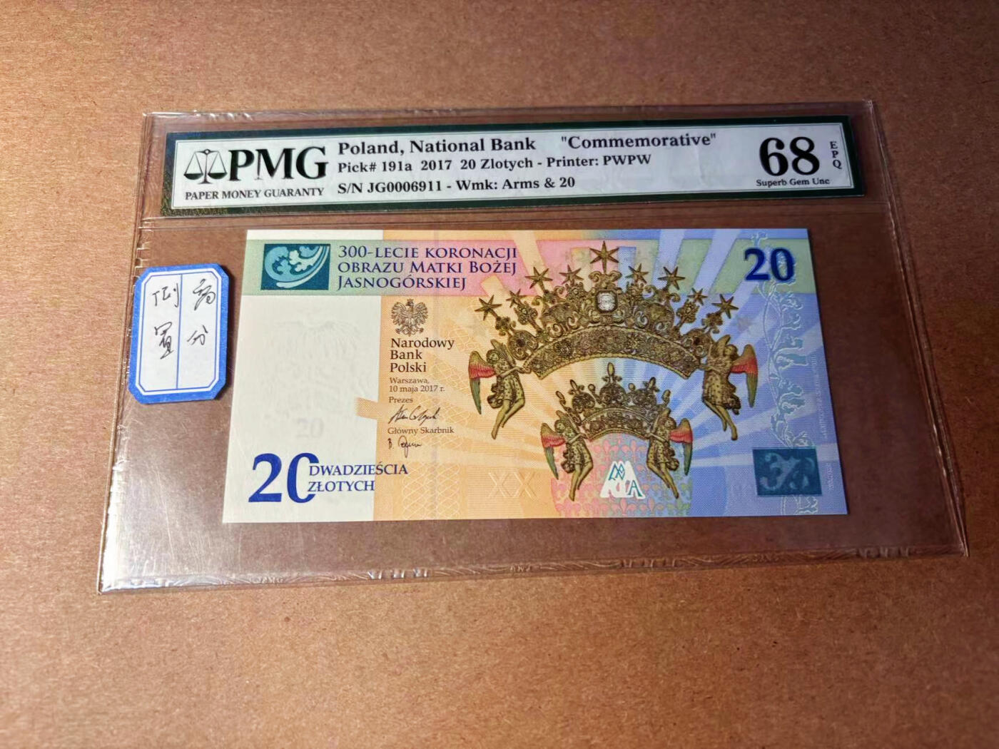 【Blue Auction】✨世界纸币精拍第544期【精】 【倒置小号】波兰 2017年20兹罗提 PMG68EPQ 超高分 