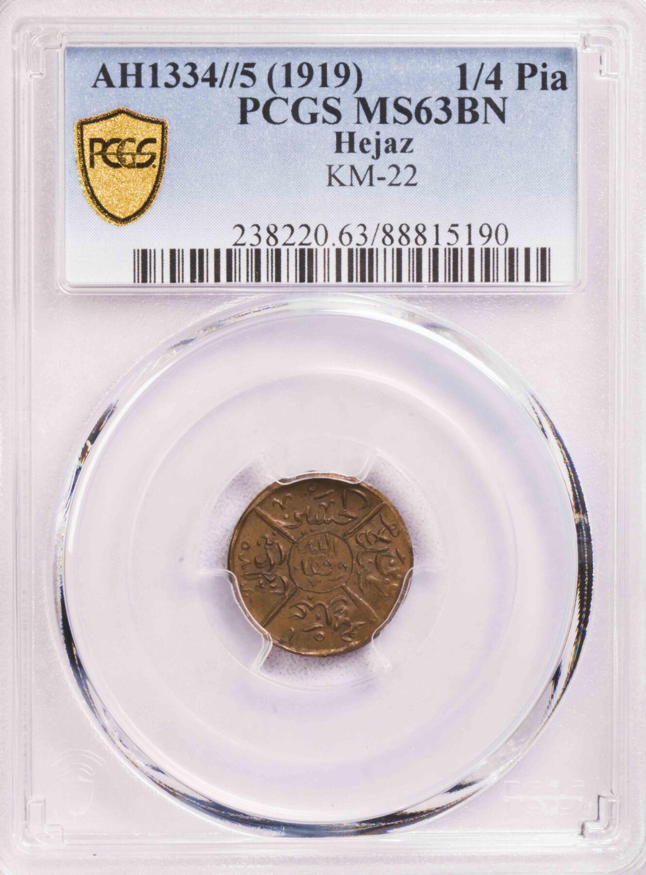 PCGS-MS63BN 1919汉志1/4皮阿斯特铜币全深打第四名