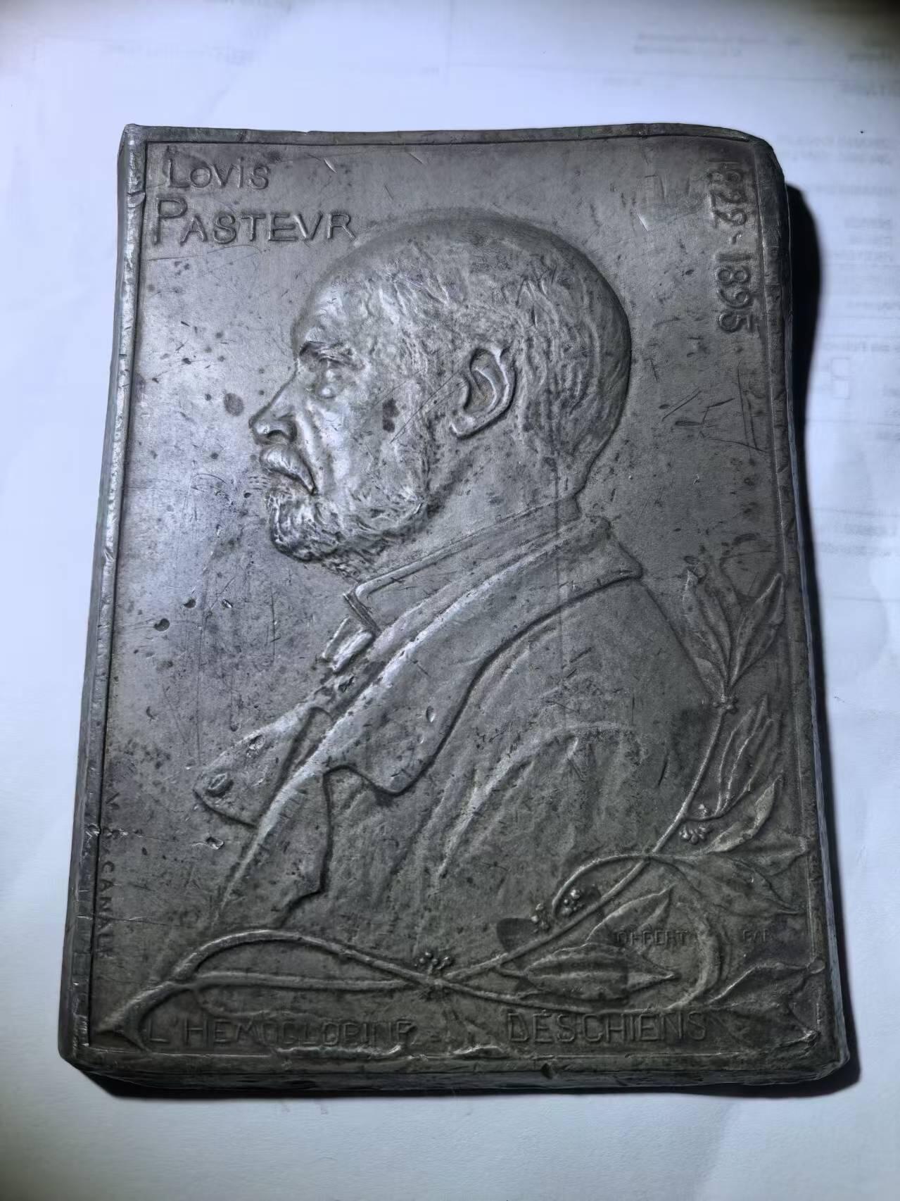 外国币章第二十五期 路易巴斯德锡章，11x8cm410g，章体变形