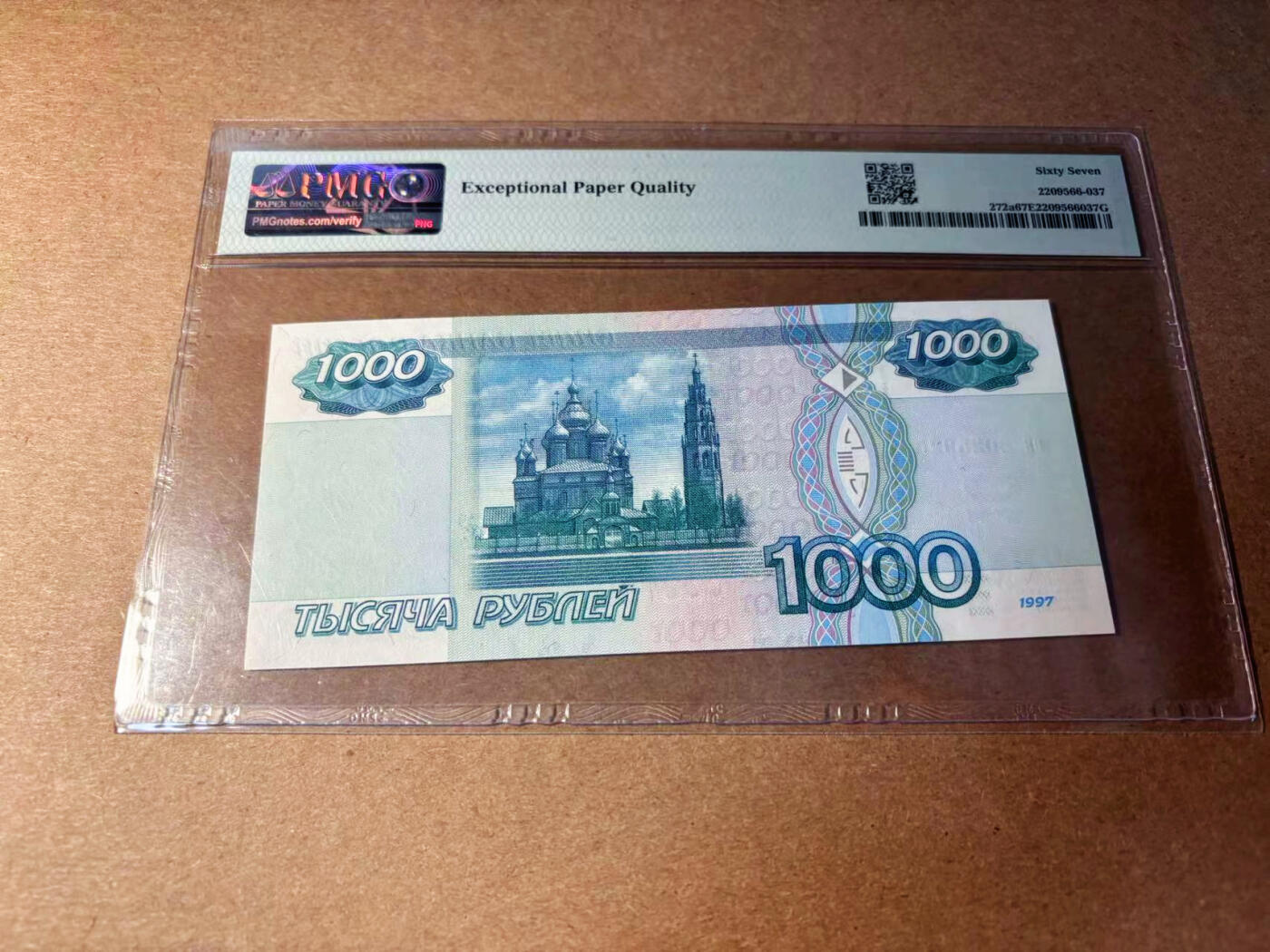 【Blue Auction】✨世界纸币精拍第544期【精】  【无47】俄罗斯 1997年1000卢布  PMG67EPQ 高分