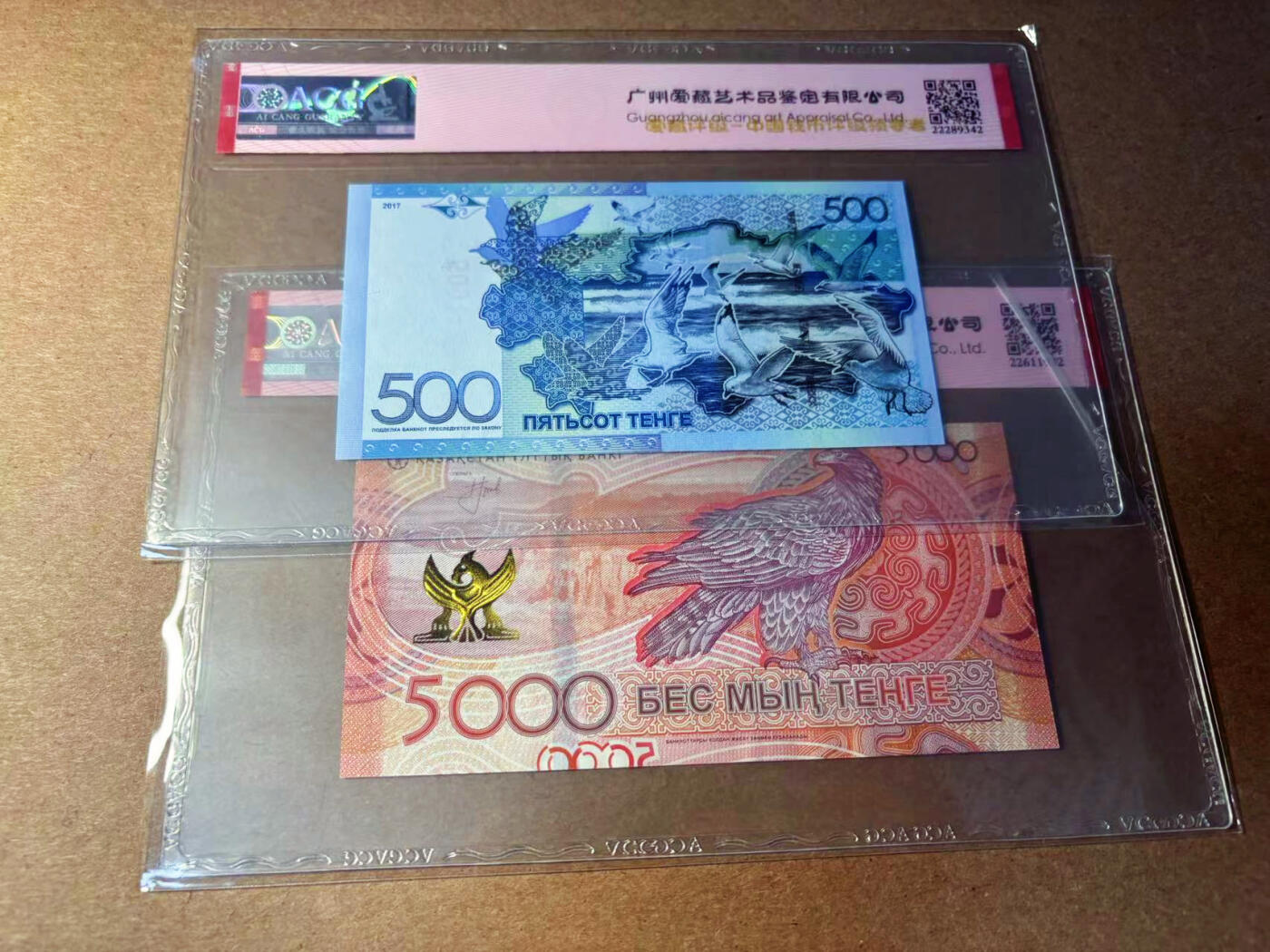 【Blue Auction】✨世界纸币精拍第544期【精】 【一组2张 含AA冠】哈萨克斯坦 2017-23年500-5000腾格 ACG68EPQ 