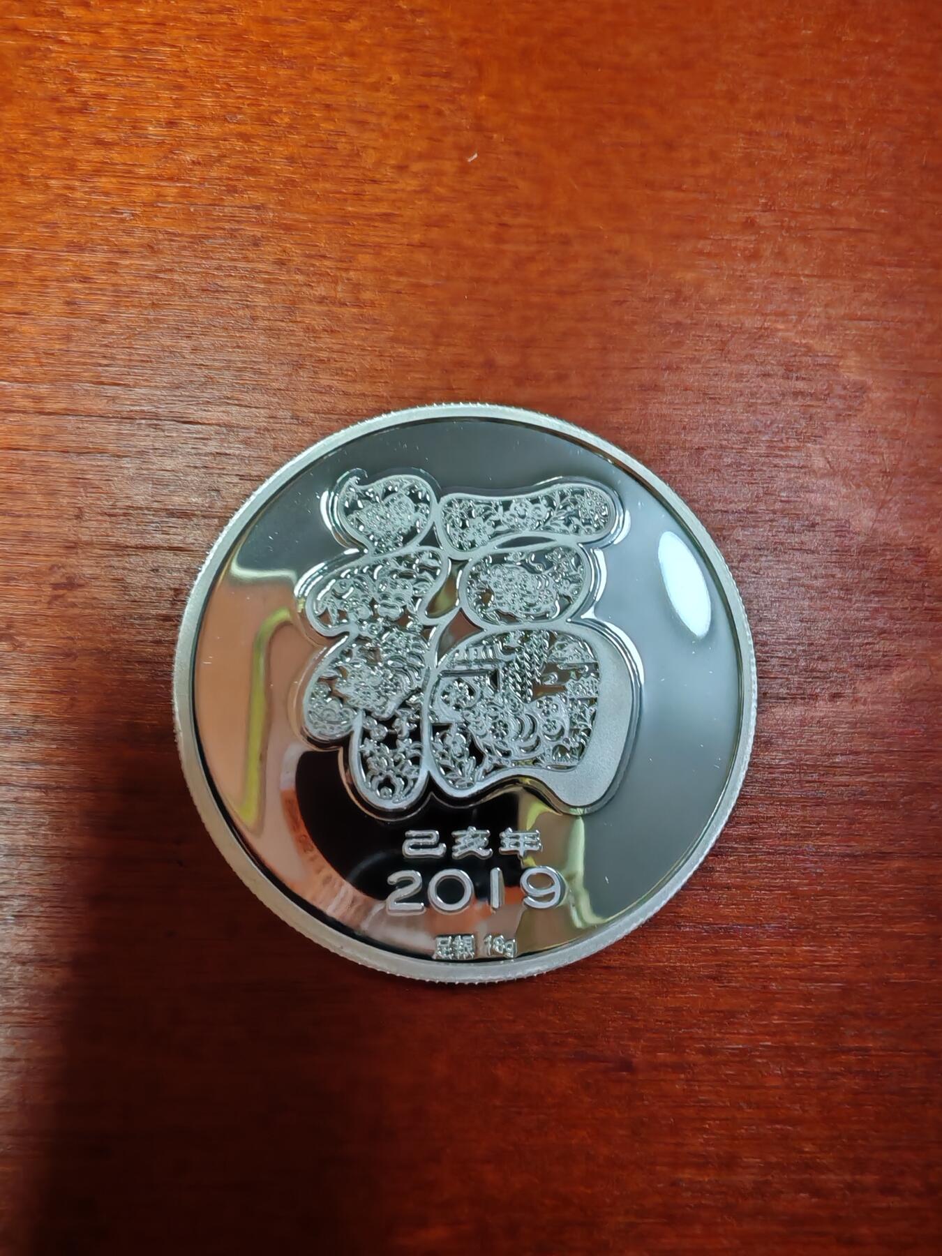 长老汇龙年精选第二十九场拍卖 2019猪年彩色精制银章，18克足银