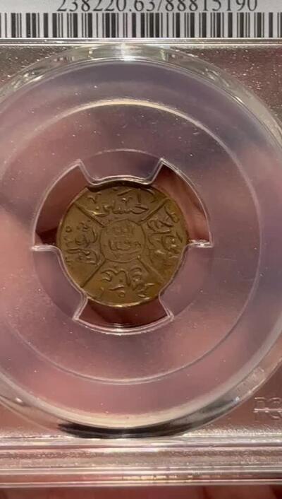 PCGS-MS63BN 1919汉志1/4皮阿斯特铜币全深打第四名