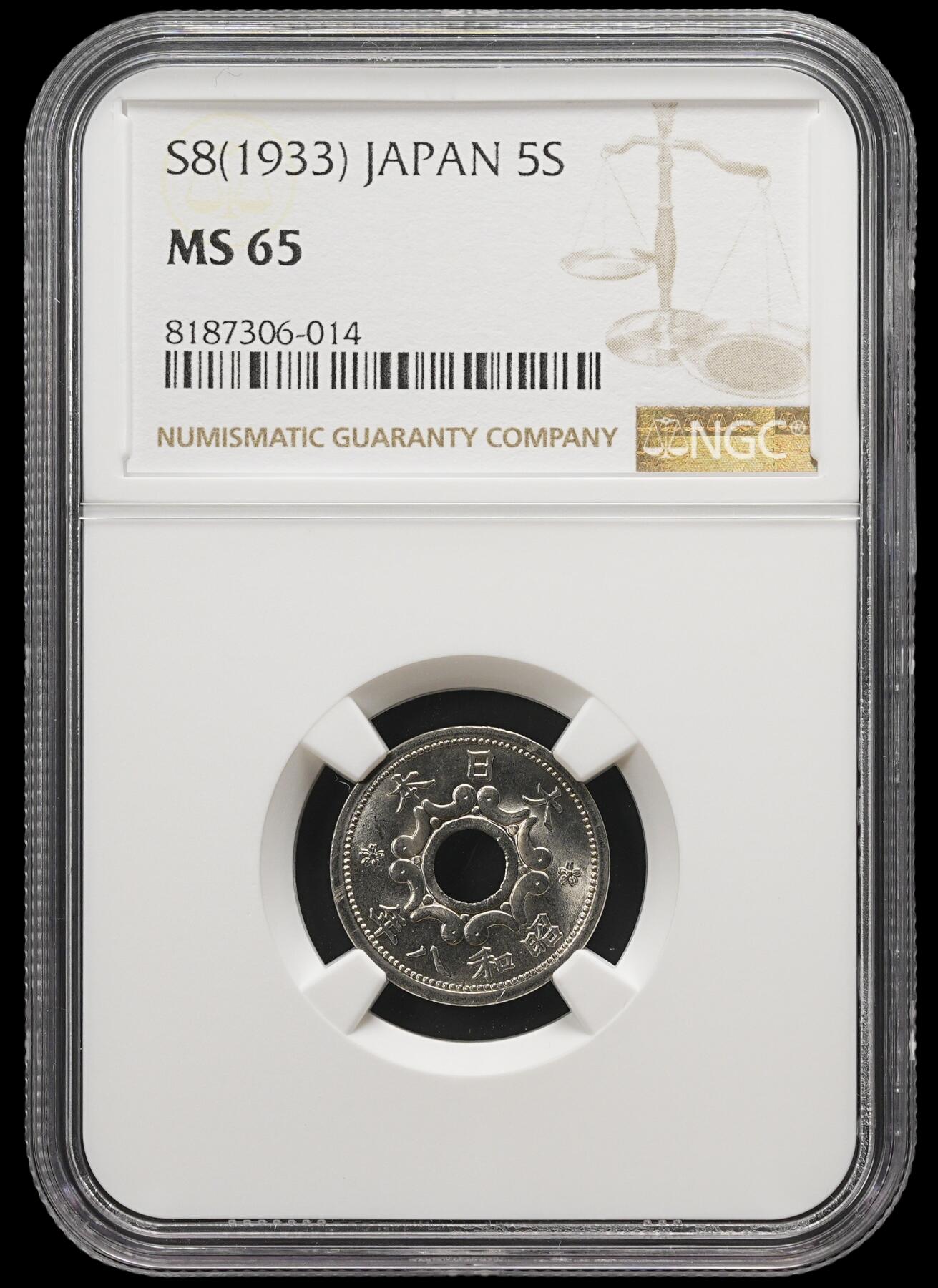 修遠堂世界钱币第三十九期 全场包邮 NGC MS65 昭和八年中孔五钱