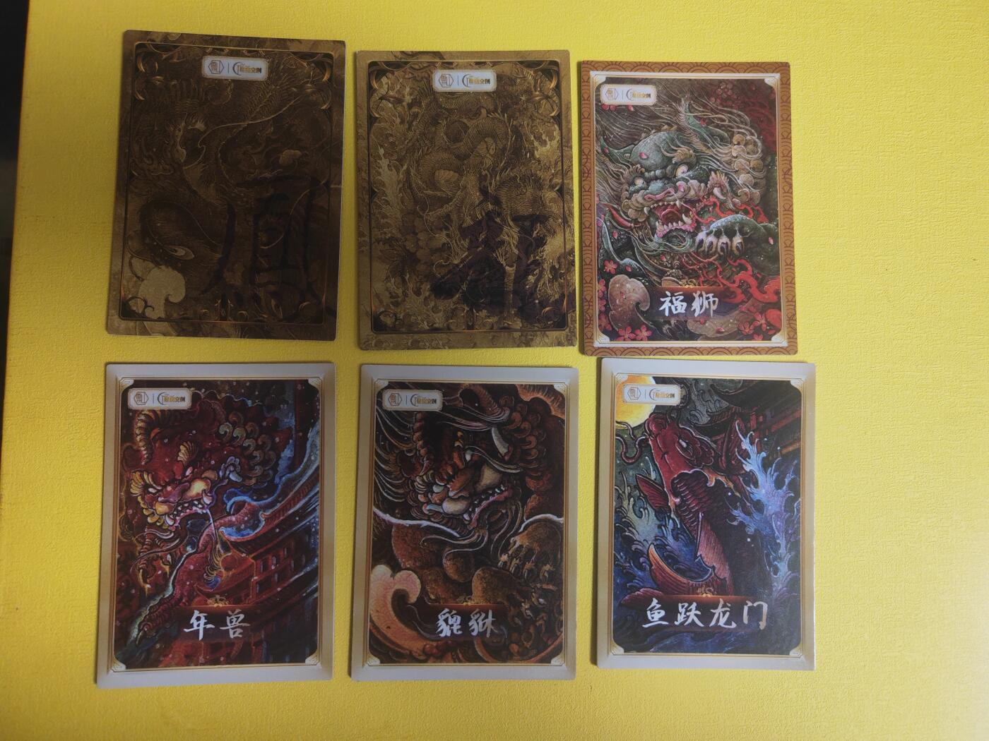 阳大大卡牌超级大甩拍第16期（持续收拍品，进群福利早知道） 香山文创 镜面特卡6张