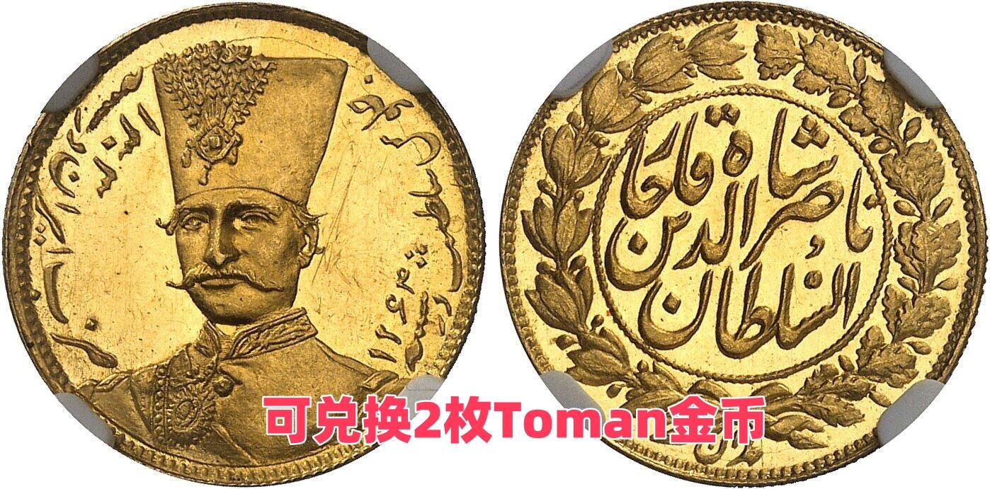 【Blue Auction】✨世界纸币精拍第542期【精】 【该评级公司唯一冠军分 实钞少见】波斯帝国 1926年2Tomans(当时与金币币值挂钩）PCGS30 人像及底纹设计精美 让人悦目 BWC出品雕刻精美 多色套印在当时比较出彩 国王纳赛尔丁·沙是恺加王朝在位时间最长的君主 该张实钞状态非常好 观感出色 没有同类型纸币破破烂烂的感觉 非常值得收藏的一张 历史价值很高