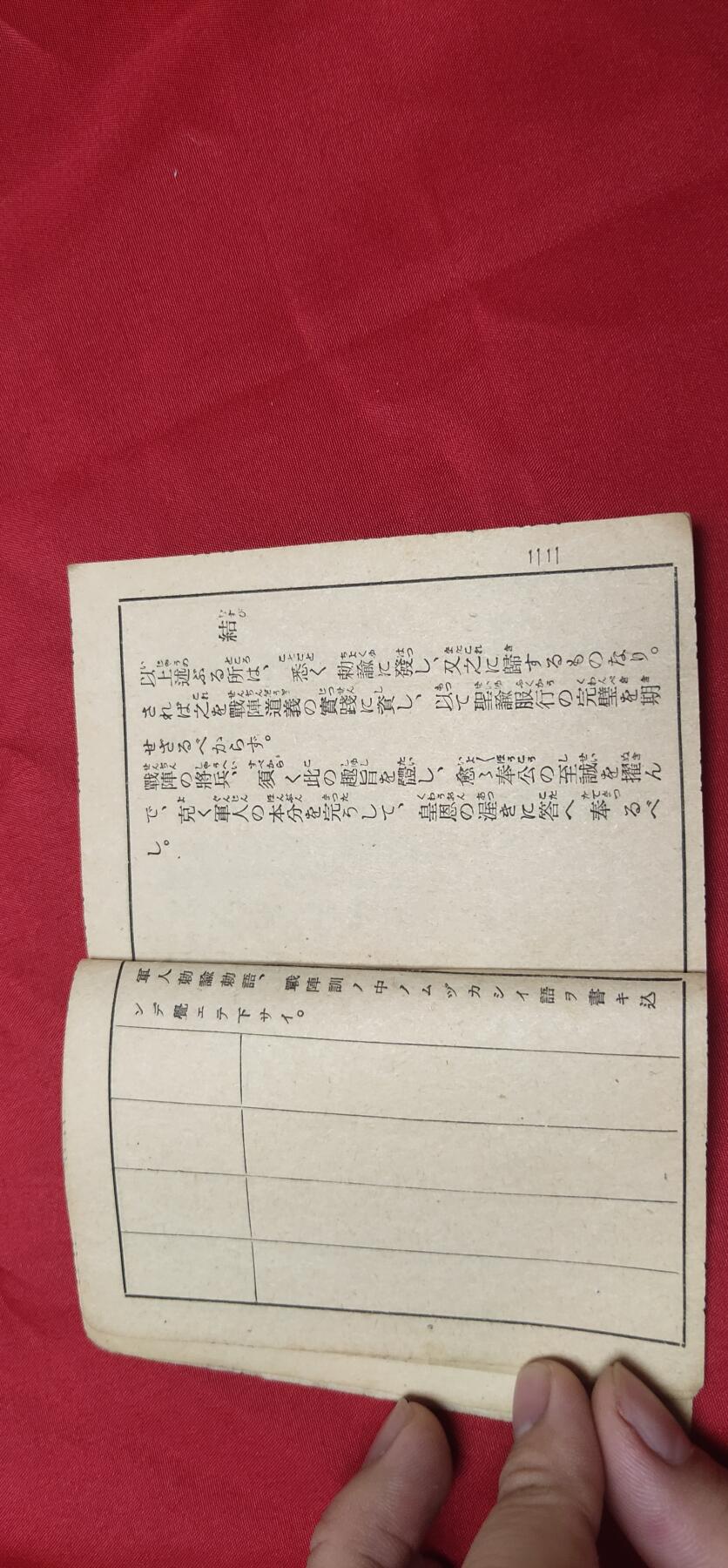 猫猫头的勋赏杂项拍卖第四期 陆军槽点