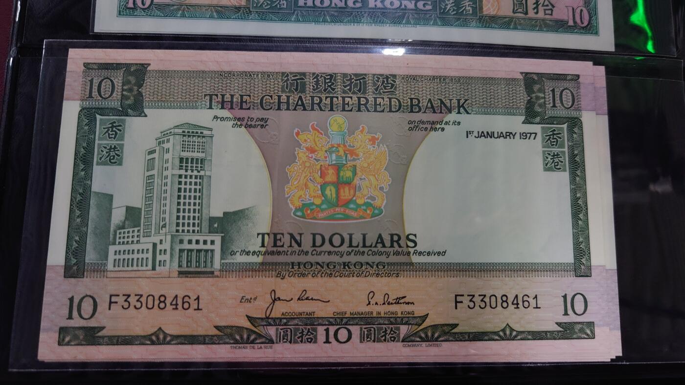1975年香港渣打银行10元 全新UNC(无斑)