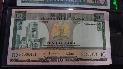 1975年香港渣打银行10元 全新UNC(无斑) - 1975年香港渣打银行10元 全新UNC(无斑)