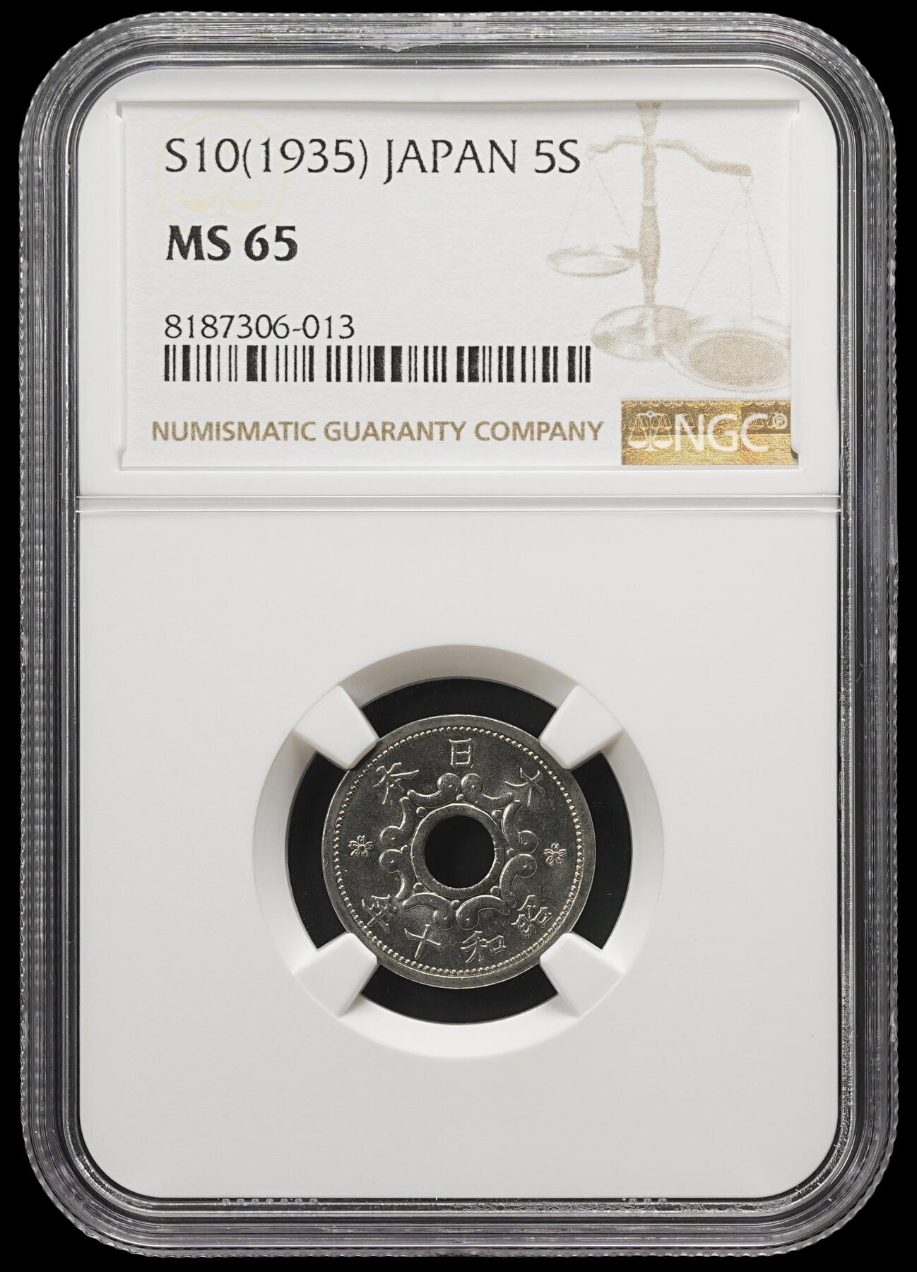 修遠堂世界钱币第三十九期 全场包邮 NGC MS65 昭和十年中孔五钱