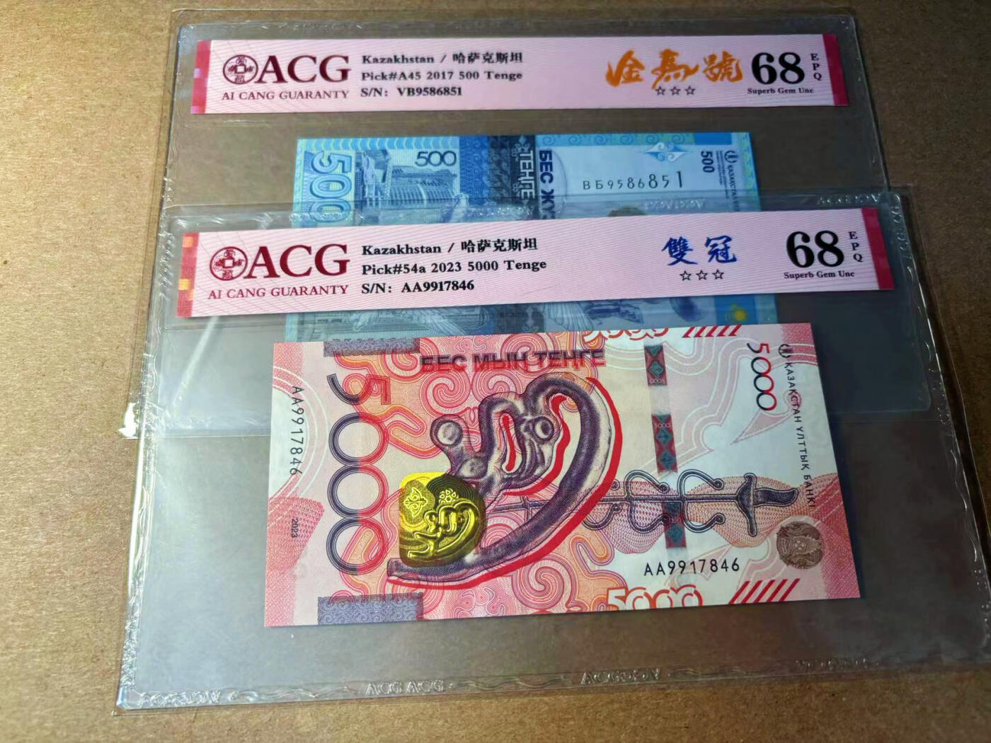 【Blue Auction】✨世界纸币精拍第544期【精】 【一组2张 含AA冠】哈萨克斯坦 2017-23年500-5000腾格 ACG68EPQ 