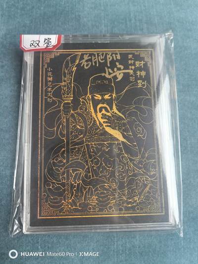 卡牌限时008专场 - 小花瓣黑金财神双签卡赵公明非常稀有